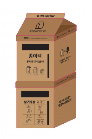 종이팩 다량 배출처에 설치될 수거함