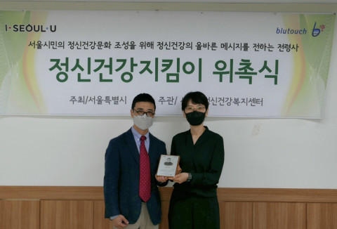 제32대 정신건강지킴이 위촉식
