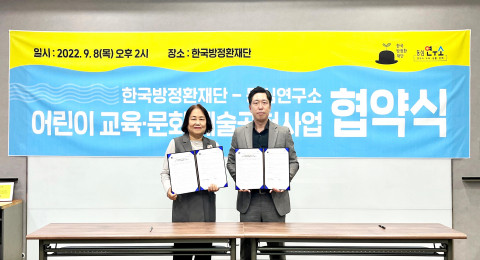 한국방정환재단 본부에서 진행된 어린이 교육·문화·예술공헌사업 협약식에서 오른쪽부터 동심연구소 최경근 상무이사와 한국방정환재단 이상경 이사장이 기념촬영을 하고 있다