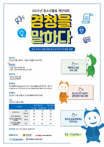 경청을 말하다 포스터