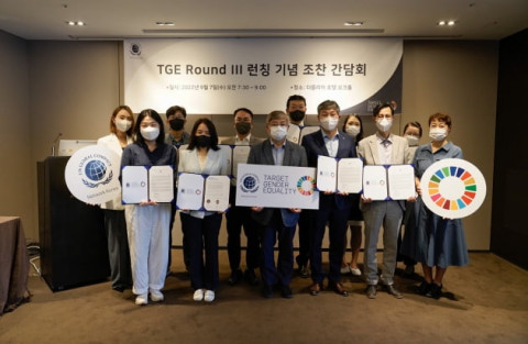 UNGC 한국협회 TGE 프로그램 론칭 기념 간담회