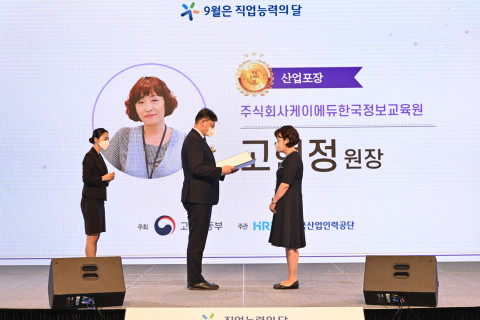 왼쪽부터 권기섭 고용노동부 차관, 고현정 한국정보교육원 원장