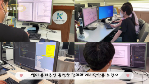 4조 브이로그 영상 중 실습 수업