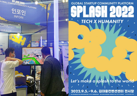 왼쪽부터 인포인의 부스에서 타운버스를 시연하는 모습, SPLASH 2022 포스터(김대중컨벤션 센터 제공)