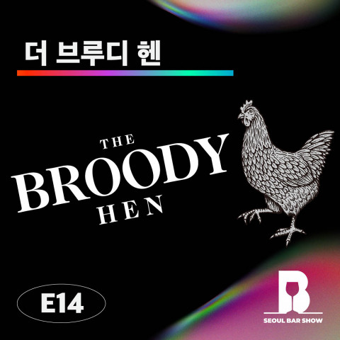 서머홀 증류소가 ‘서울 바 앤 스피릿 쇼’에 참가한다