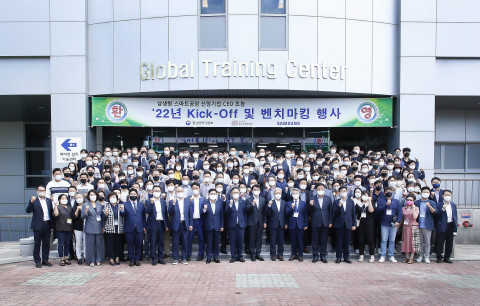 2022년 스마트공장 킥오프 행사에 참석한 중소기업 대표와 관계자들이 기념 촬영을 하고 있다