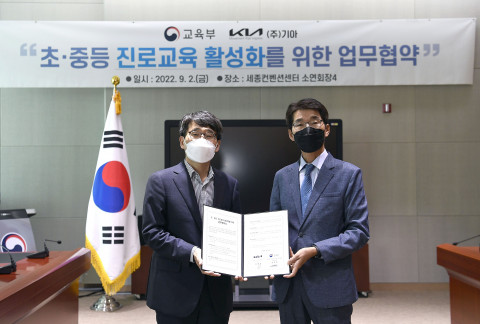 왼쪽부터 나주범 교육부 차관보와 권혁호 기아 국내 사업본부장이 업무협약을 체결하고 기념 촬영을 하고 있다