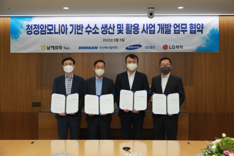 왼쪽부터 남해화학 박영준 상무, 두산에너빌리티 박인원 부사장, 삼성물산 상사부문 김응선 부사장, LG화학 허성우 부사장이 업무협약식에서 기념 촬영을 하고 있다