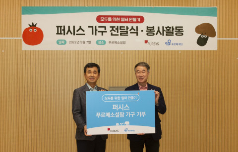왼쪽부터 퍼시스 박광호 사장과 푸르메재단 백경학 상임이사가 가구 기부 전달식에서 기념 촬영을 하고 있다