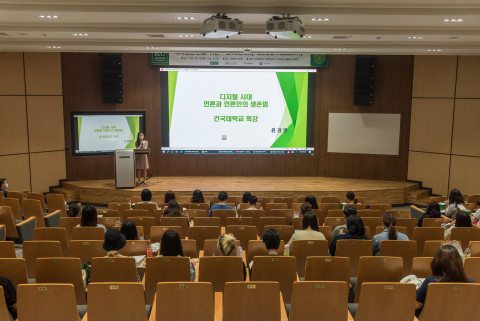 건국대 대학일자리플러스사업단이 ‘예비 언론인을 위한 유니버시티 미디어 아카데미’ 프로그램을 진행했다