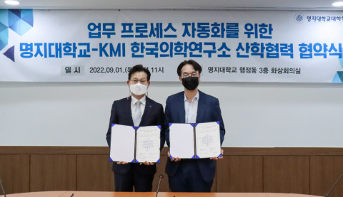 왼쪽부터 KMI한국의학연구소 CIO 고병철 이사와 명지대학교 AI-RPA사업단장 강영식 교수가 산학협력 협약을 맺은 후 기념 촬영을 하고 있다