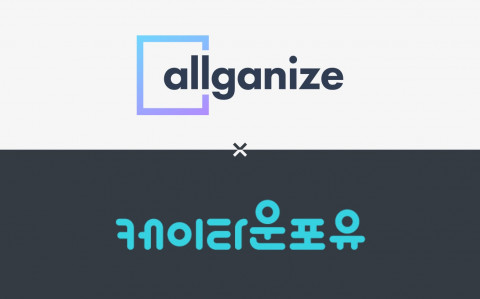 AI 인지 검색 솔루션 기업 올거나이즈코리아가 ‘케이타운포유’를 운영하는 에이치엠인터내셔날의 전 세계 고객 문의를 최대 60% 해결하며, 상담원 업무 효율성 향상과 고객 경험 제고