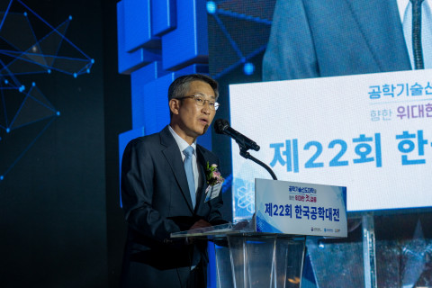 제22회 한국공학대전 개막식에서 박건수 총장이 환영사를 하고 있다
