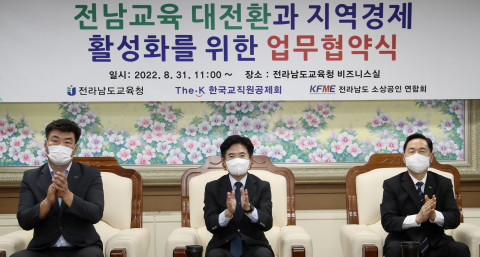 왼쪽부터 박정선 전라남도소상공인연합회 회장, 김대중 전라남도교육청 교육감, 김상곤 한국교직원공제회 이사장이 지역 소상공인 상생 활성화를 위한 업무협약을 체결했다