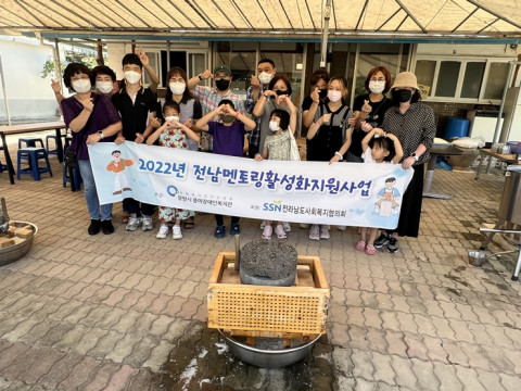 광양시중마장애인복지관이 포스코 휴먼스 단비와 손두부 만들기 체험을 진행했다