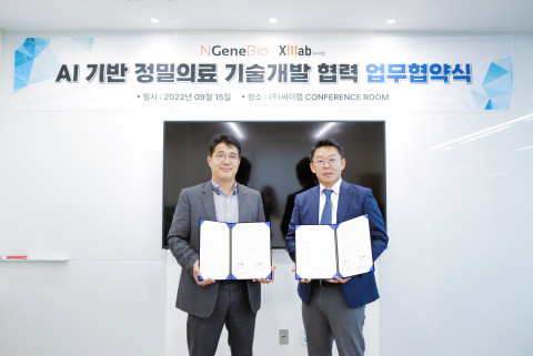 씨이랩-엔젠바이오, AI 정밀의료 기술 개발 위한 MOU 체결
