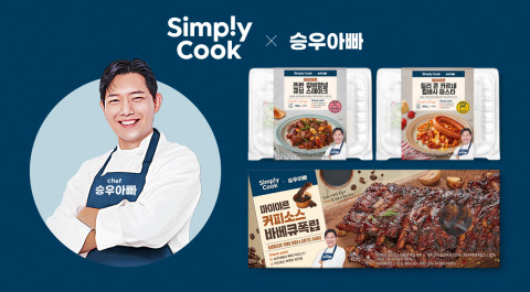 심플리쿡이 요리 유튜버 승우아빠와 손잡고 선보인 마이야르 3종 상품