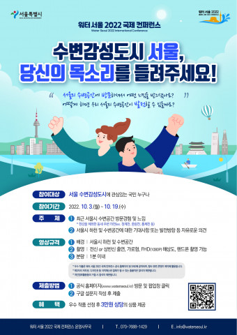 시민 참여 공모전 포스터