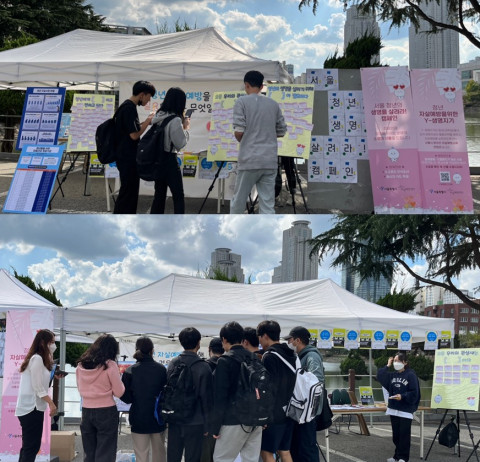 서울시자살예방센터가 건국대학교 학생생활상담센터와 연합 캠페인을 진행했다