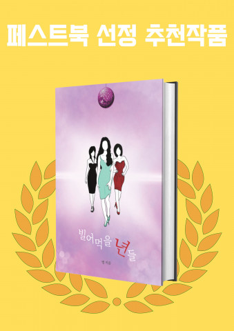 페스트북 선정 11월 추천도서