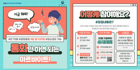 모집 안내