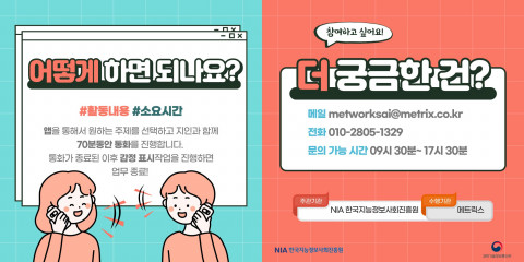모집 안내