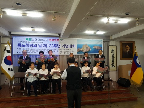 흥사단은 독도칙령 반포 122주년 기념대회와 전시회를 진행했다