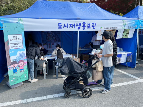 천안시 도시재생지원센터가 도시재생홍보관을 운영했다