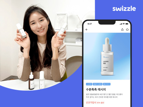 뷰티 인플루언서 물광언니와 스위즐 홈페이지
