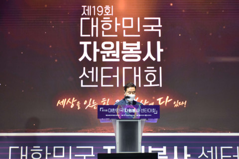 제19회 대한민국자원봉사센터대회에서 대회사 중인 권석필 한국자원봉사센터협회장