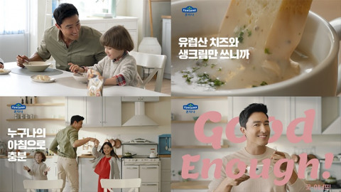 폰타나가 다니엘 헤니와 함께한 ‘Good Enough, 폰타나 수프’ TV 광고를 공개했다