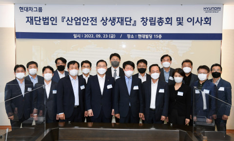 앞줄 왼쪽 네 번째부터 차례로 발기인 대표 현대건설 윤영준 사장, 산업안전상생재단 안경덕 이사장, 현대차그룹 기획조정실 김걸 사장. 뒷줄 왼쪽 세 번째 산업안전상생재단 전인식 사무