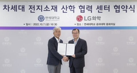 왼쪽부터 명재민 연세대학교공과대학장과 유지영 LG화학 CTO가 협약식에서 기념 촬영을 하고 있다