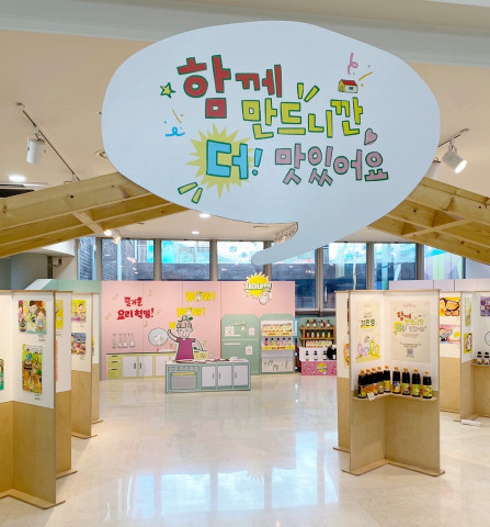 샘표가 ‘2022 맛있는 추억을 그리다’ 온오프라인 전시회를 개최했다