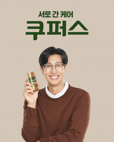 hy가 쿠퍼스 광고 모델에 배우 강기영을 발탁했다