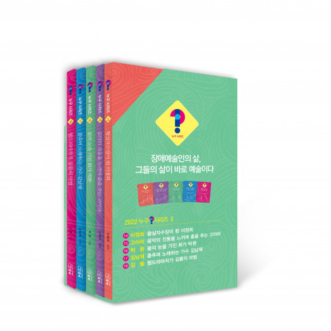 2022년 누구?!시리즈 5종