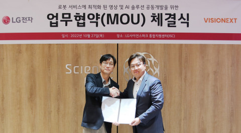 비전넥스트, LG전자와 차세대 로봇 솔루션 개발