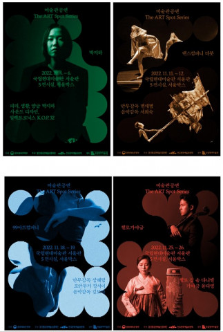 미술관공연 포스터