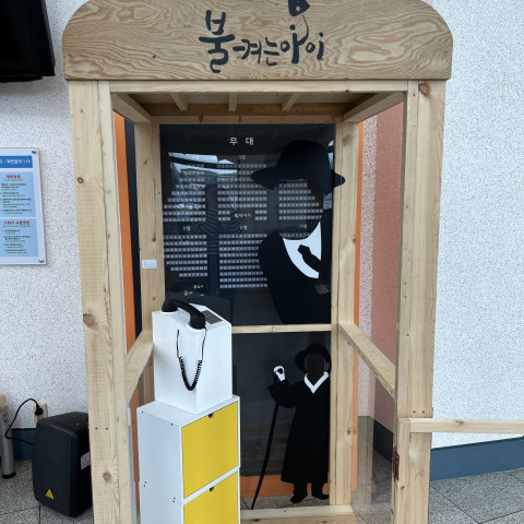 춘천인형극장 공연장 로비에 참여형 전시 공간이 전시됐다