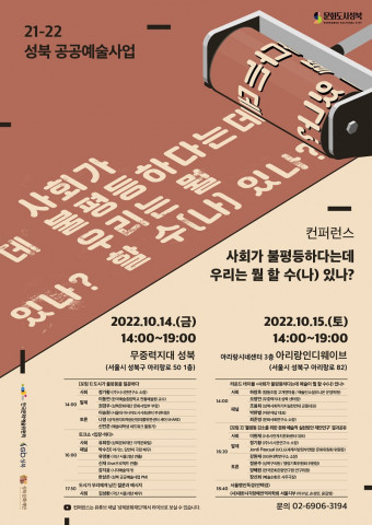 공공예술 콘퍼런스