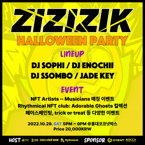 지지직(ZIZIZIK) 공식 포스터