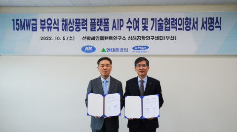 왼쪽부터 HHI 이현호 소장과 KRISO 김부기 소장이 기술협력의향서 서명 기념 촬영을 하고 있다
