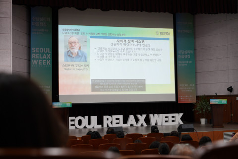서울릴랙스위크 명상컨퍼런스 강연 현장