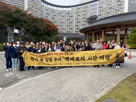 2022년 장애인 공감과 치유탐방 ‘역사 속 힐링 투어, 백제로의 시간 여행’ 실시