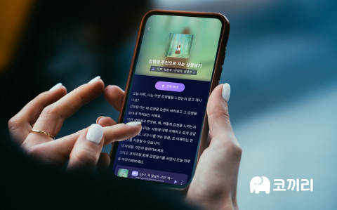 코끼리 앱 내 ‘감정일기 오디오 콘텐츠’ 화면