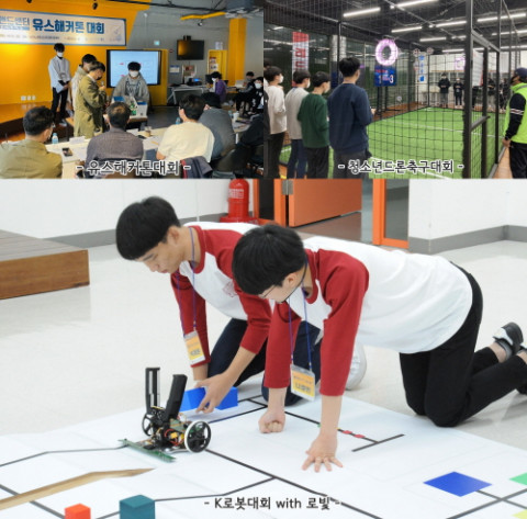 개최되는 연합 행사 전경