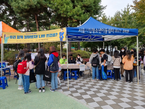 ‘우리 함께 알아보자! 나의 인권은?’ 청소년 인권 연합 캠페인 부스 및 청소년 인권 영상제
