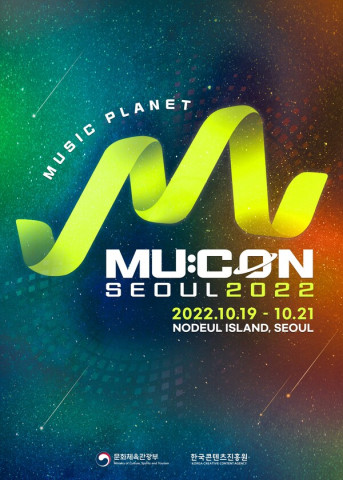 뮤콘 2022 포스터