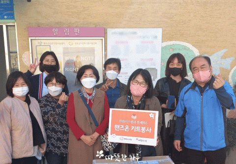 한화시스템과 따뜻한 하루가 완도 섬마을 아동 300여명에게 교통안전을 위한 키링을 선물했다