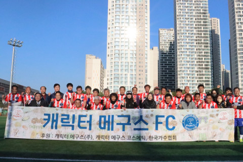 송파구 탄천 축구장에서 창단식을 갖고 최강의 연예인 축구단이 될 것을 다짐하는 캐릭터메구스FC